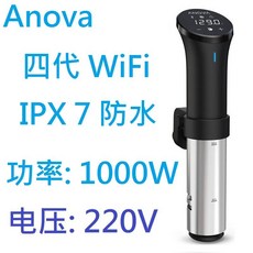 아노바수비드머신 수비드 기계 컨테이너 렉 슬로우쿠커 미국 Anova 4 세대 스테이크, Anova 4 세대 WiFi 버전 방수 1000W