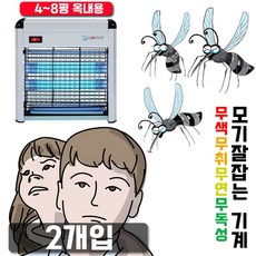 모기퇴치태그