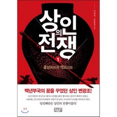 전쟁소설