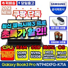 삼성전자 2022 갤럭시북2 프로 15.6, 그라파이트, 코어i7, 512GB, 16GB, WIN11 Home, NT950XED-K71AG