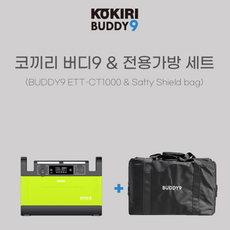 코끼리 버디9 인산철 파워뱅크 전용가방 포함 차박 캠핑용 대용량 배터리 1000w CT1000