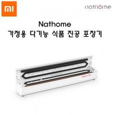 샤오미 nathome 가정용 진공포장기 압축기