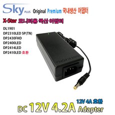 X-STAR 모니터 DL2410LED용 12V 4.2A 국산 아답터, ADAPTER, 1개 - diva-120ac-p(하이링크)