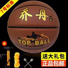 정품 조던 7호 농구공 소 질감 터치 소프트 남 실외시멘트 내마모, 07 표준 7호 내마모 농구공[더하기]