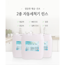 식판자동세척기