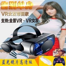 vr게임기