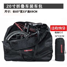 자전거짐받이가방 상자 자체 차량운행 킥보드 루프백 20inch포장 4inch1J6inch차량탑재 1탁송 여햄짐 동 ., C01-200L, T03-RK20접이식자전거 20inch루