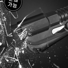 차량용 휴대망치 비상탈출키링 안전열쇠고리 차량침수시 탈출 휴대용칼 해머, 상세페이지 참조