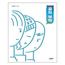 곰의부탁