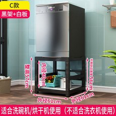 세탁기받침대 받침대 세탁기 다용도실 높이 다이 선반, C타입-블랙홀더+화이트보드 식기세척기 건조기 사용가능