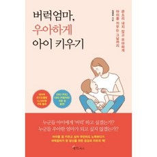 불안이높은아이키우기책