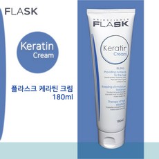 플라스크케라틴