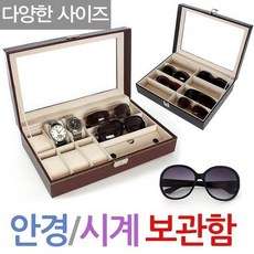 [딜]7구/8구/9구/12구 안경보관함/선글라스보관함, 09.18칸안경보관함-블랙