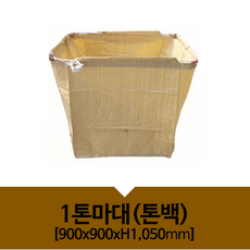 톤백 톤빽 포대 항공 모래 마대 자루 톤마대 1톤 20장 적재, 20개