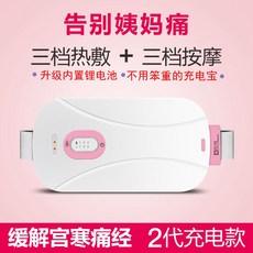 발열벨트 충전꽃이 허리띠 허리가아픈 안마 허리 매직기기 발열 보온 자궁온열 이모 전기가열 안마기, T01-프리사이즈, C03-핑크 업그레이드 내장 리튬건전지(가열 진동)