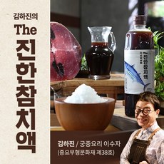 the진한참치액