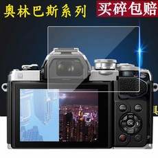 적용 올림푸스 삼대 강화유리 EM1M1MARKII 스크린 EM5IIMARKII EM10IIEPL7 PENFPE, 올림푸스 EM10III/3대 혜택 룩