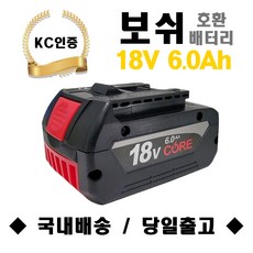 국내보쉬 호환 배터리 18V 6.0Ah 리튬이온배터리 KC인증, 1개