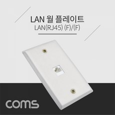 [NB773] Coms 월 플레이트 - RJ45 1P