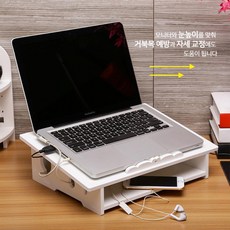 노트북지지대