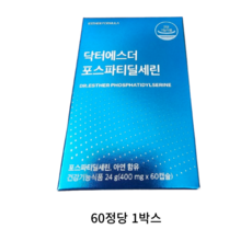 여에스더 포스파티딜세린 PS 피에스 두뇌 두뇌건강 영양제 식약처 인정, 2개, 180정