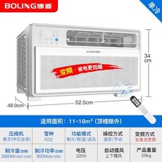 창문형 에어컨 작은방 냉방기 아파트 자취방 창틀 가정용, 6. 인버터KC-32A1.5HP(13-18m)