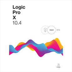 위키북스 Logic Pro X 10.4 + 미니수첩 증정