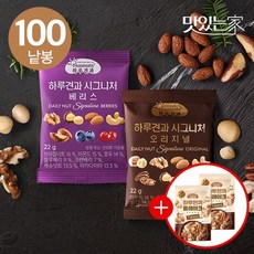 [하루견과] 시그니처 오리지널50봉+베리스50봉 [총100봉]+플레이크2봉 추가구성, 없음