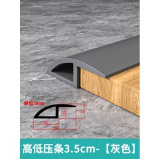 방문턱받침 접착식 방지턱 문지방 경사대 바닥 단차 해소, 높이 10mm 이내 사용 그레이 뒷면 접착, 1세트