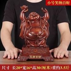 부를 불러들이는 미륵불 장식 재물신 번영 웃는 불상 보살 포대화상, 스몰 자단색(높이 30cm)