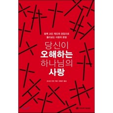 당신의삶은누가통제하는가