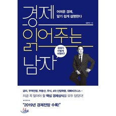 경제와로그함수