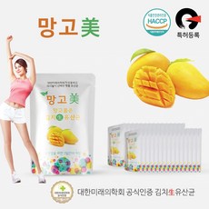 망고미유산균