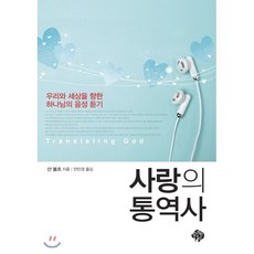 베트남어통역사책