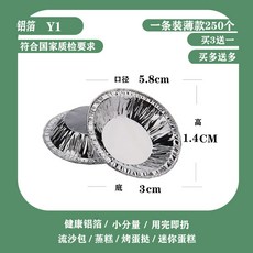 250개 1 에그타르트 은박 팩당 Y1A 트레이 호일 카페 알루미늄 일회용 얇은