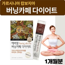 에버핏 그린커피빈 추출물 버닝 카페 티 다이어트 가르시니아 캄보지아 추출물 효능 3g 30포