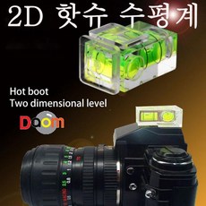 카메라핫슈수평계