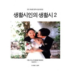 생활시인의 자연시 2