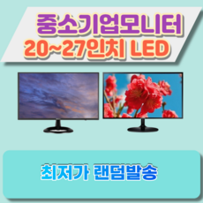 lg24인치모니터