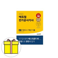 일반기계기사 TOP01