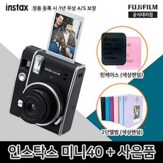 인스탁스미니55