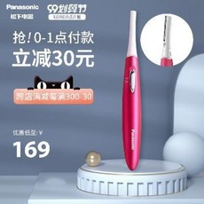 전동눈썹칼 눈썹숱치기 파나소닉 전기 눈썹 면도기 여전용 자동 깎기 기구 다기능 안전, 01 붉은색