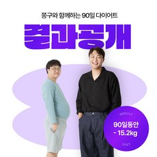 푸드빌런 소멸플러스, 90정, 2개