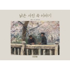 사계절사진장소