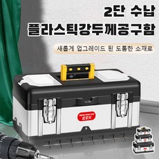 추천9 다이소공구함