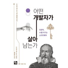 ai개발관련책