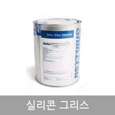 신에츠 실리콘 그리스 1Kg 내화학성 플라스틱윤활제