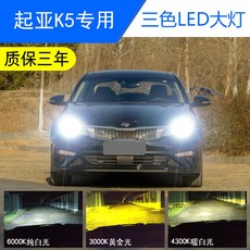 할로겐다운라이트 바조명 LED라이트작업등 LED라이트닝 LED깜빡이등 기아 K5 삼색 투톤 헤드라이트 전구 자동차 원광, 맞벌이, 셀프 주문 보 여기 ：메모를 찍다 차