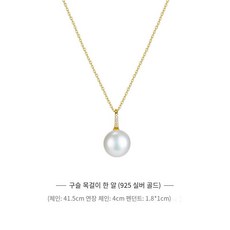 진주목걸이디자인