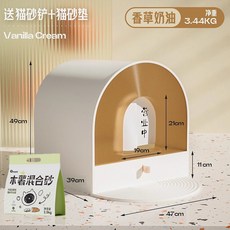 특대형고양이화장실 배변통 고양이화장실 모래샵포함 모래통 고양이변기, 1개, 바닐라 크림 풋패드 타피오카